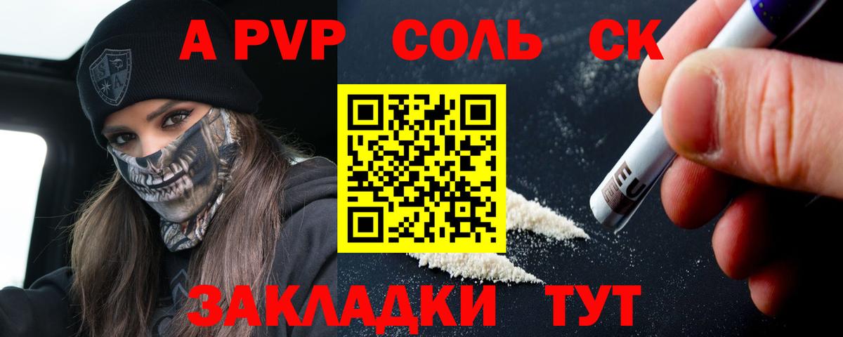 A-PVP мука  APVP VHQ  Карталы  Вход с VPN  Alpha-PVP крисы CK 