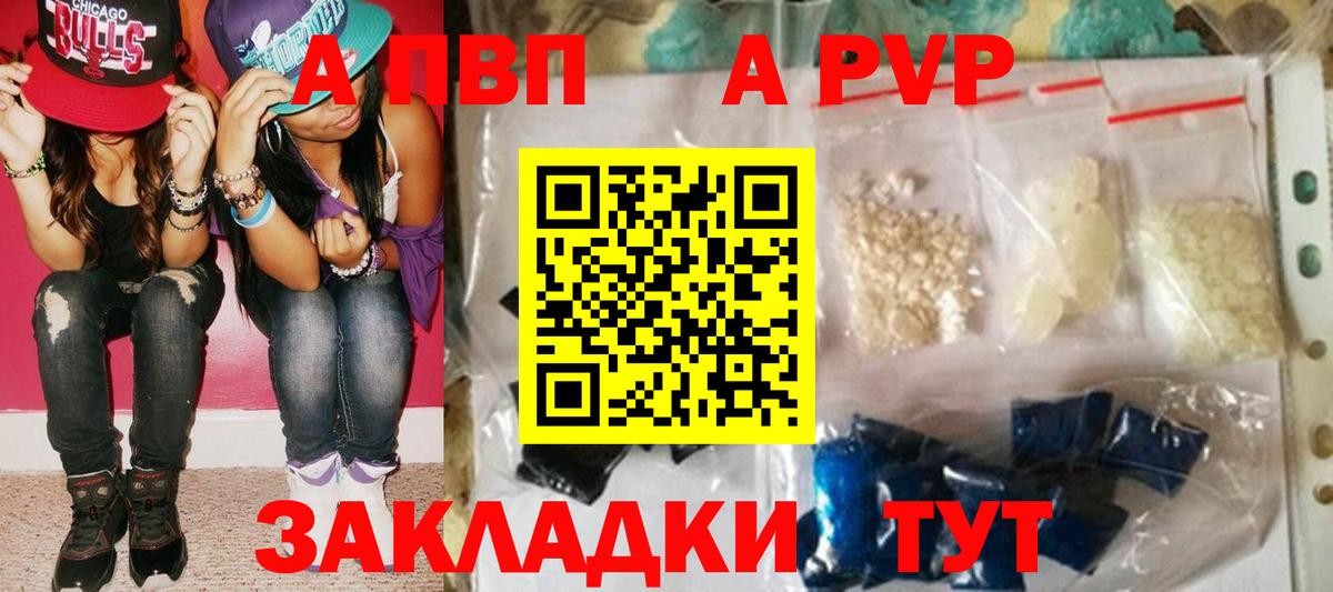 APVP VHQ Карталы