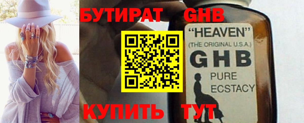БУТИРАТ  Вход с VPN  Карталы  Бутират вода 