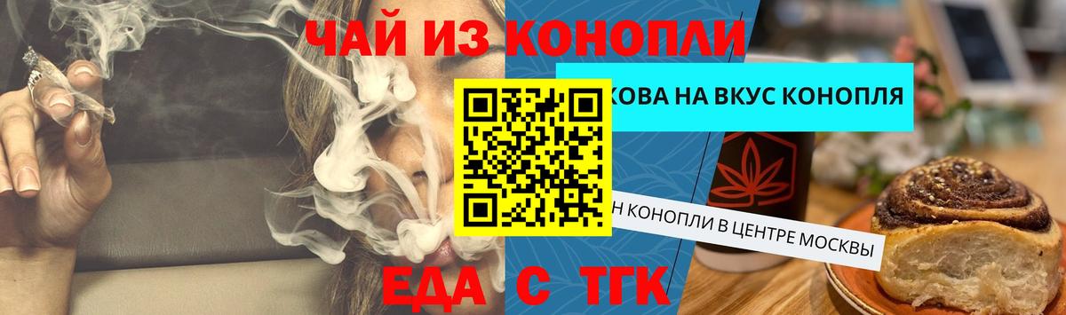 Печенье с ТГК марихуана  Вход с VPN  Карталы 