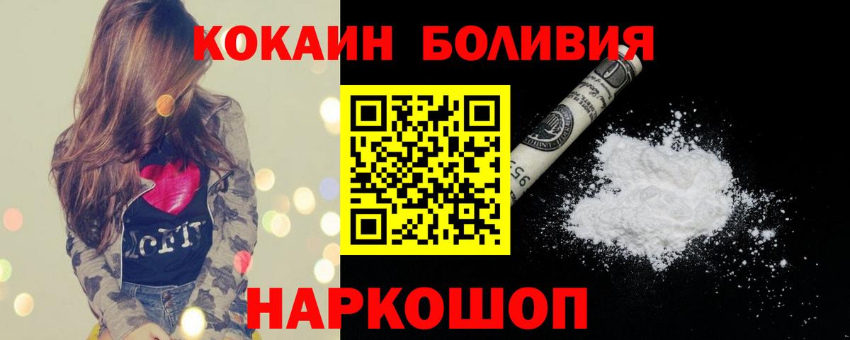 Карталы  Кокаин Боливия  КОКАИН Боливия  продажа наркотиков  Вход с VPN 