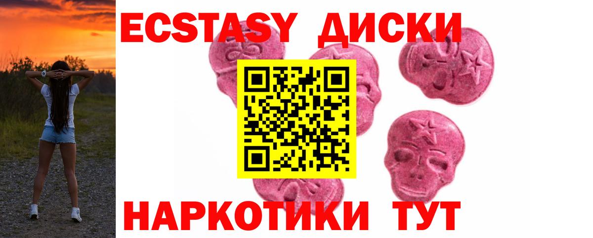 Экстази 99%  ЭКСТАЗИ  Карталы  Вход с VPN  Ecstasy Cube 
