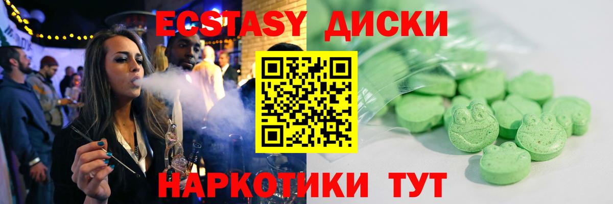 Ecstasy MDMA Карталы