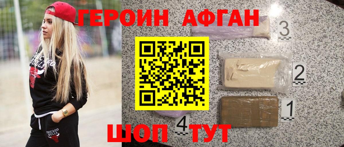 Карталы  Героин Афган  Вход с VPN 