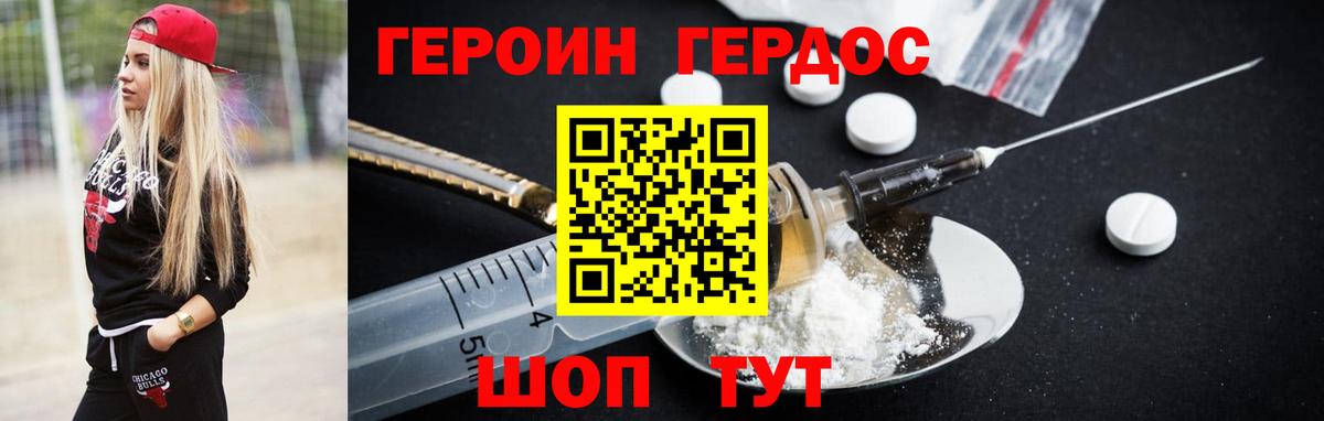 Героин афганец Карталы