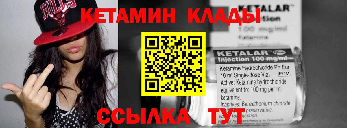 Карталы  Кетамин ketamine  Вход с VPN 