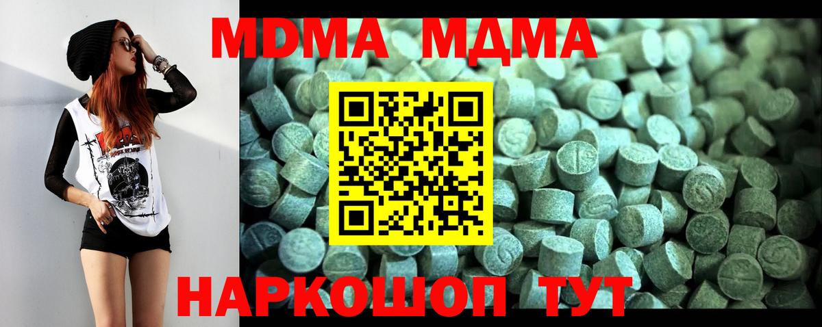 МДМА VHQ  MDMA crystal  Вход с VPN  Карталы 