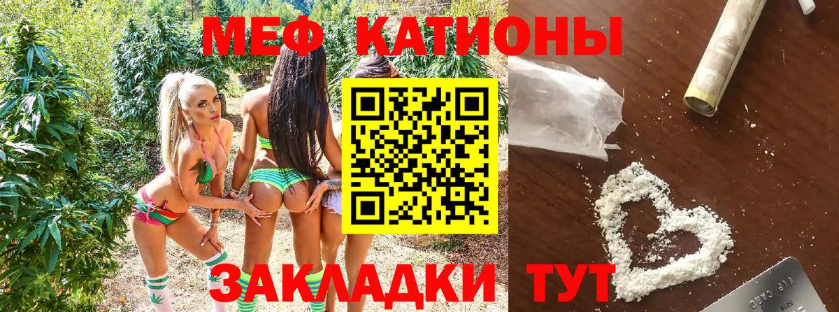Карталы  Мефедрон 4 MMC  Меф  Вход с VPN 