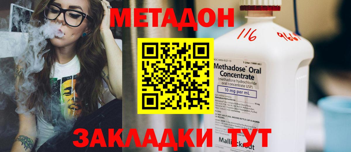 дарк нет состав  Вход с VPN  Карталы  МЕТАДОН VHQ  Метадон кристалл 