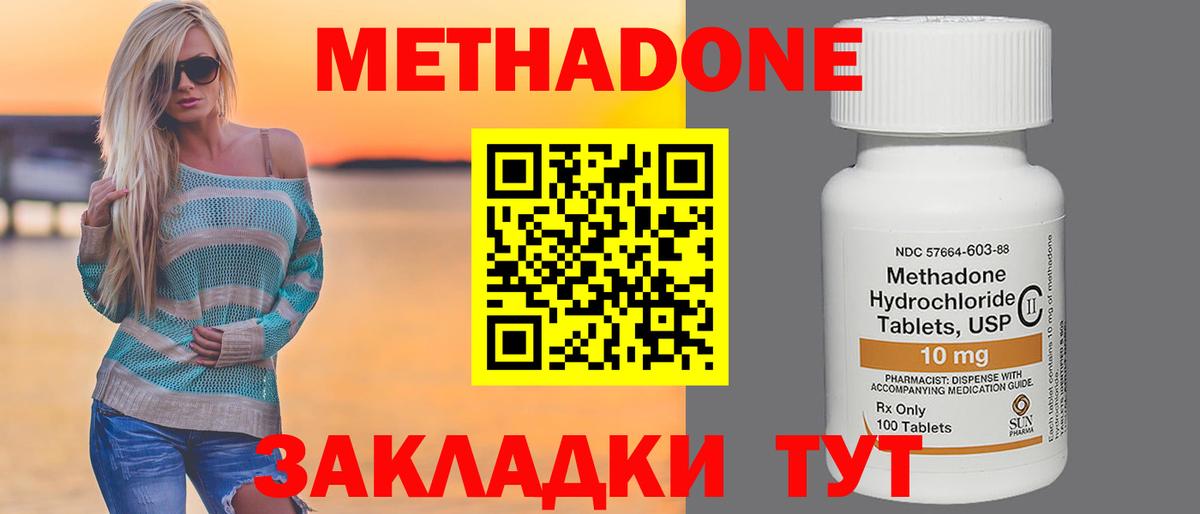 Метадон кристалл Карталы
